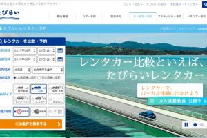 Tabirai日本租車網，究竟是什麼樣的預約服務？(介紹Tabirai官方網站的文章)