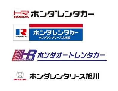 注意事項:北海道地區「本田（HONDA）」租車公司