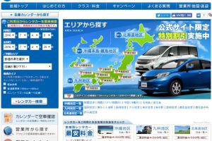 SKY租車公司（沖繩、九州、北海道）的簡介，特點