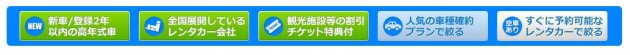 備有各種詳細的搜尋項目，方便挑選你的理想車輛