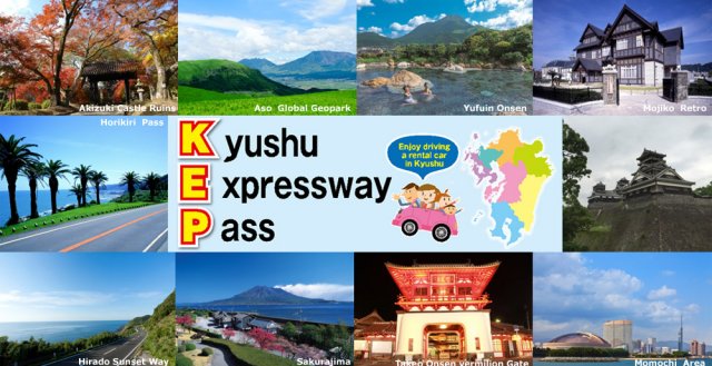 徹底講解Kyushu Expressway Pass （KEP）【適用期間/承辦的租車公司/店舗名單/優惠條件】