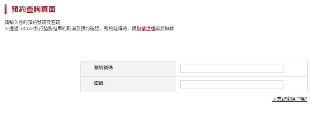 登入［管理畫面］確認或取消預約內容。