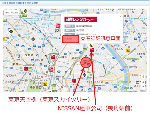 選擇[曳舟站前(NISSAN租車公司)]。查看[曳舟站前(NISSAN租車公司)]的詳細訊息頁面。